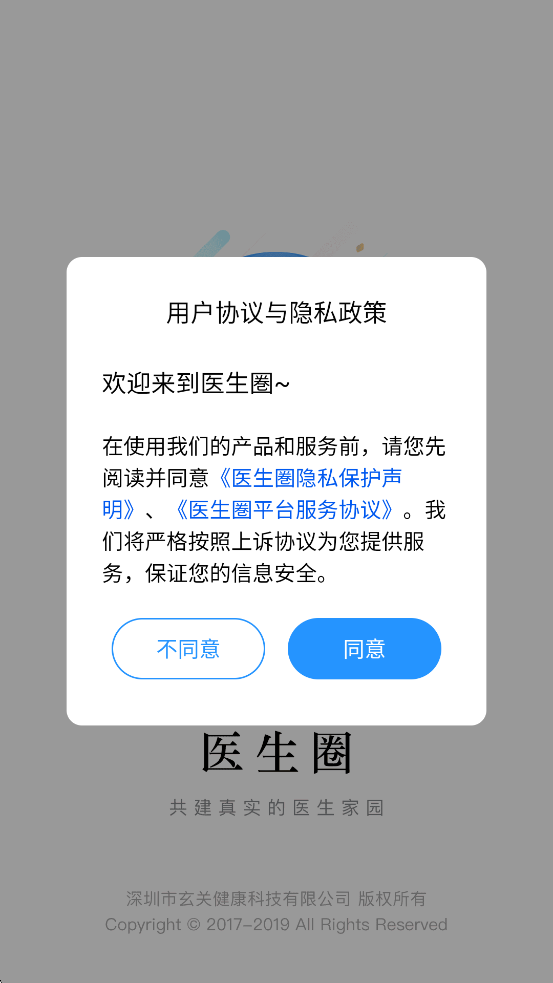 ҽȦذװ׿v4.0.14 ֻ