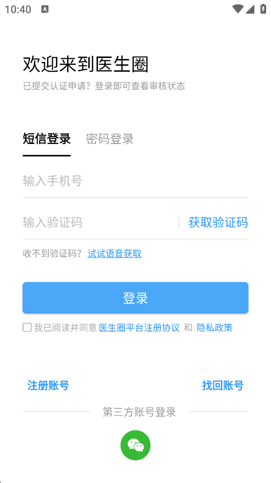 ҽȦذװ׿v4.0.14 ֻ
