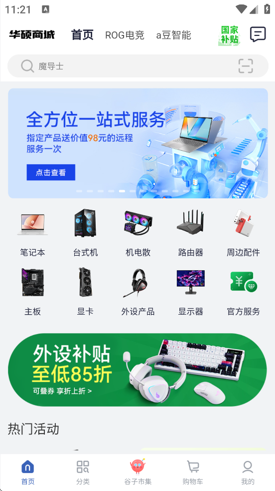 ˶̳ǹٷذװֻv2.9.22 ׿