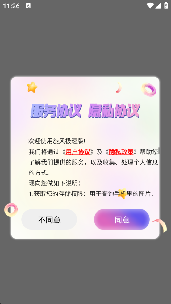 缫ٰ2025v5.3 ׿