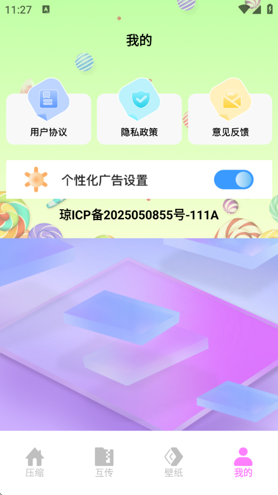 缫ٰ2025v5.3 ׿