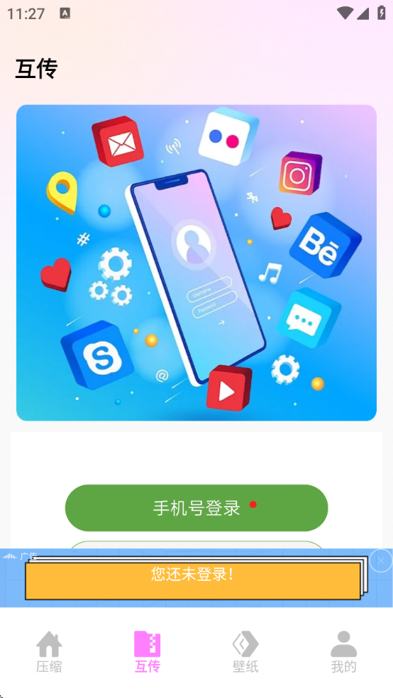 缫ٰ2025v5.3 ׿