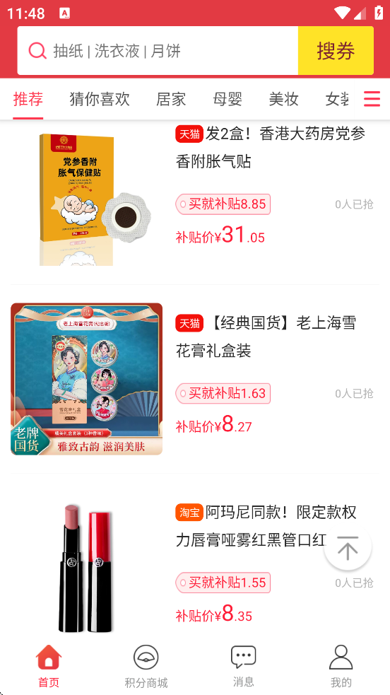 ʡ°汾ذװv3.0.74 ֻ