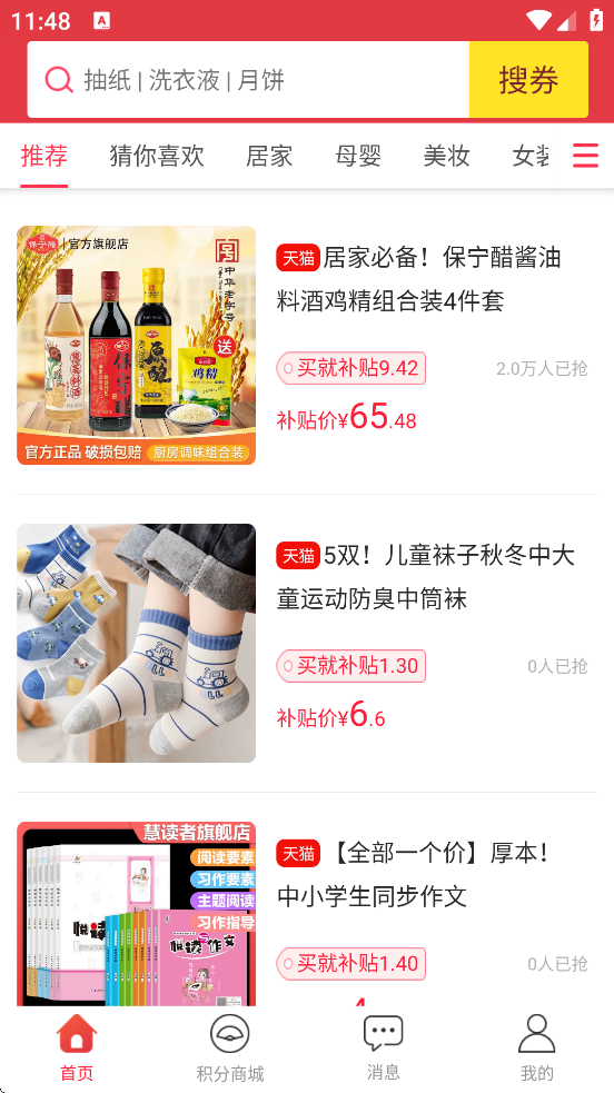 ʡ°汾ذװv3.0.74 ֻ