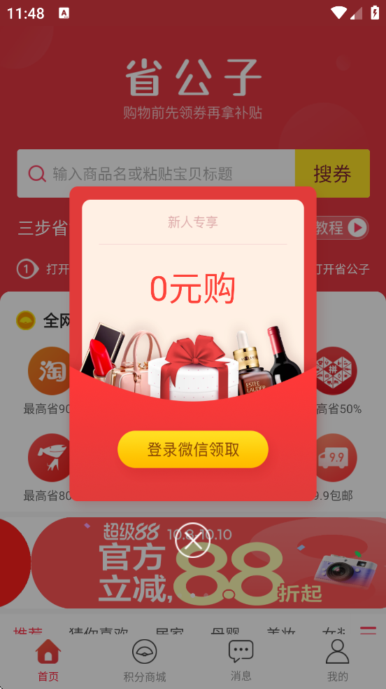 ʡ°汾ذװv3.0.74 ֻ