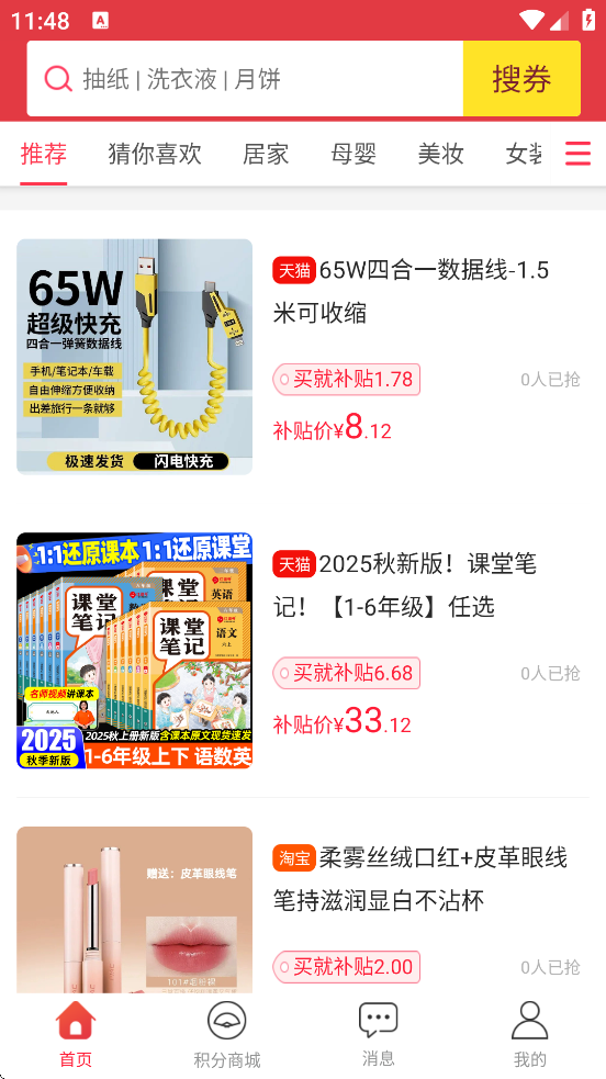 ʡ°汾ذװv3.0.74 ֻ