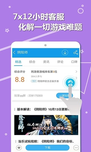 app°v8.8.4 ֻ