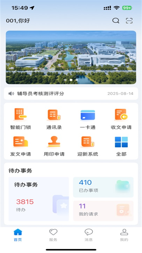 ǻۺapp°v1.8.3 ׿