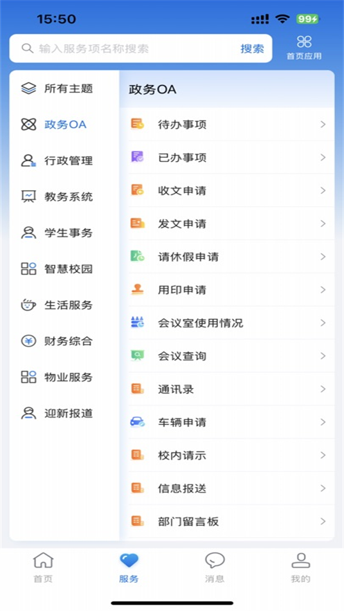 ǻۺapp°v1.8.3 ׿