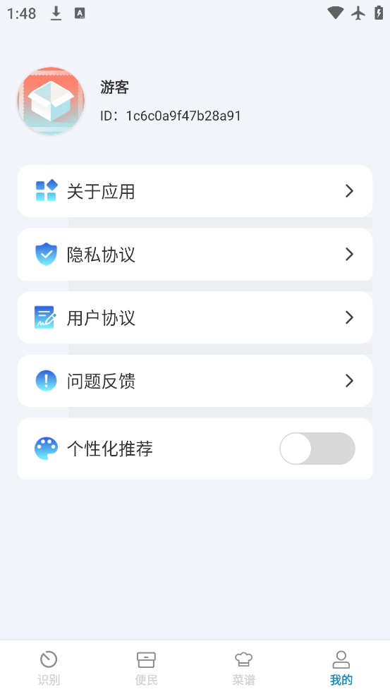 ͨճֹٷv1.0.3 °