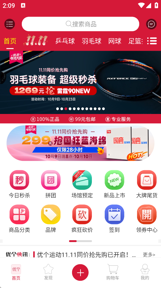Ÿ˶̳ǹٷذװ°v9.4.2 ׿