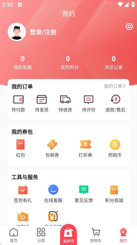 ̳ǹٷذװv7.2.8 ׿