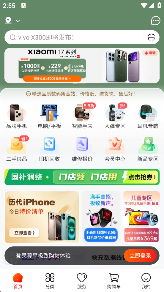 Ż°汾ذװv5.7.5 ׿