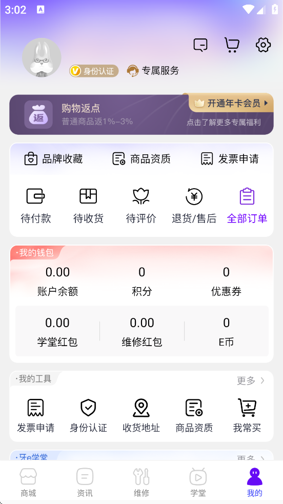 eapp°汾ذװv3.8.40 ֻ