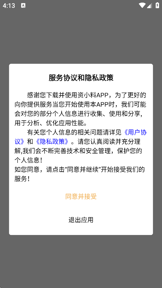 Сذװ׿v2.3.02 °