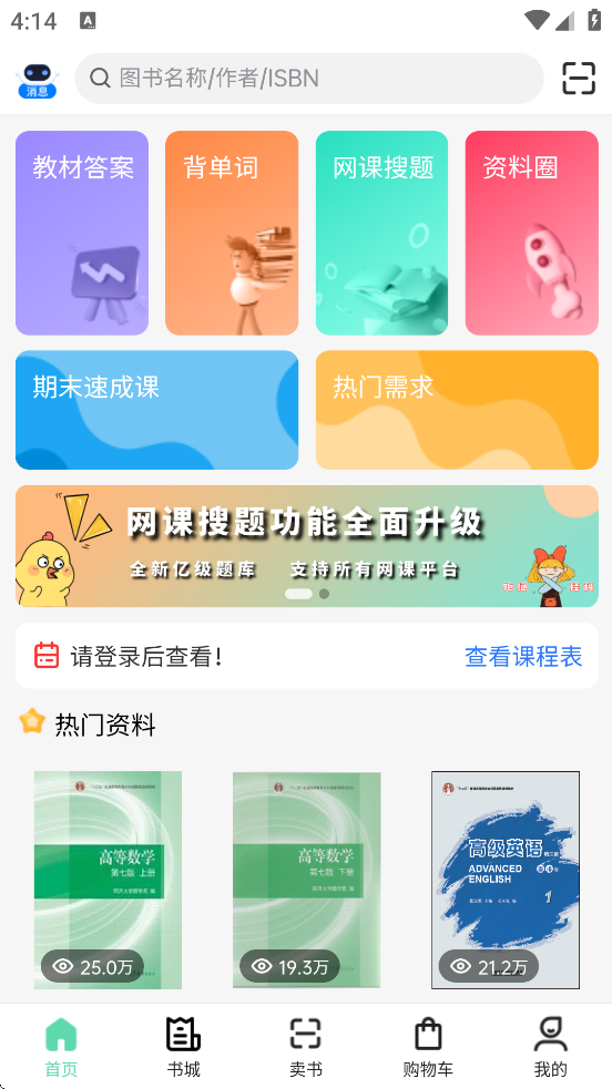 Сذװ׿v2.3.02 °