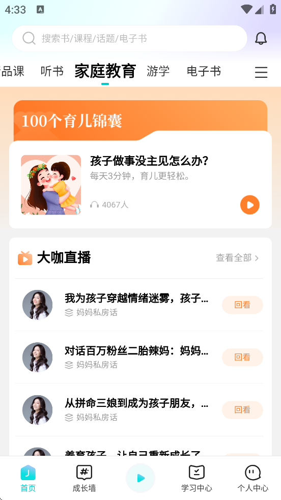 ֪appװ׿v3.49.1 ٷ