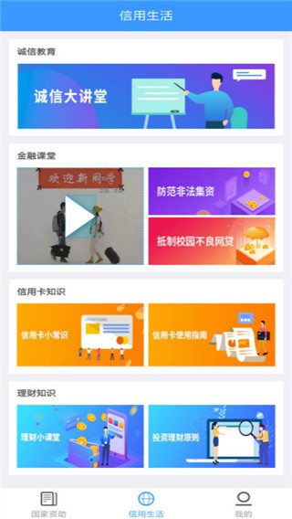 ѧٷappװv4.1.4 ׿