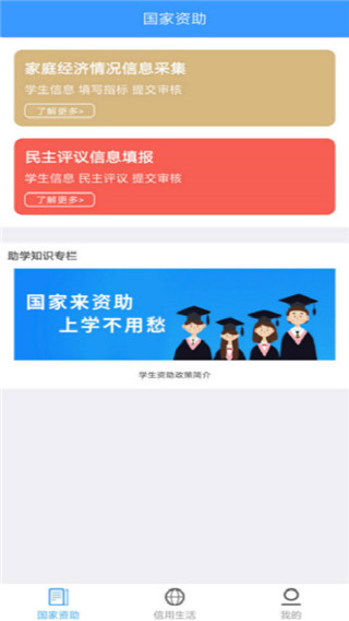 ѧٷappװv4.1.4 ׿
