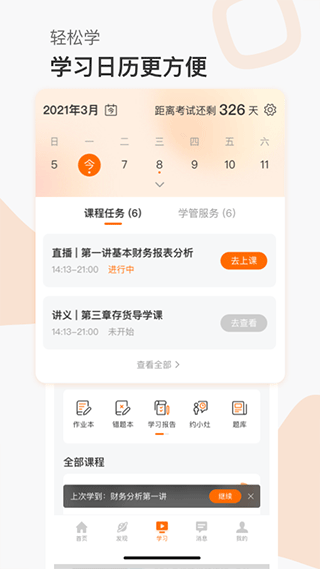 ߶Уٷذװv10.0.90 ׿