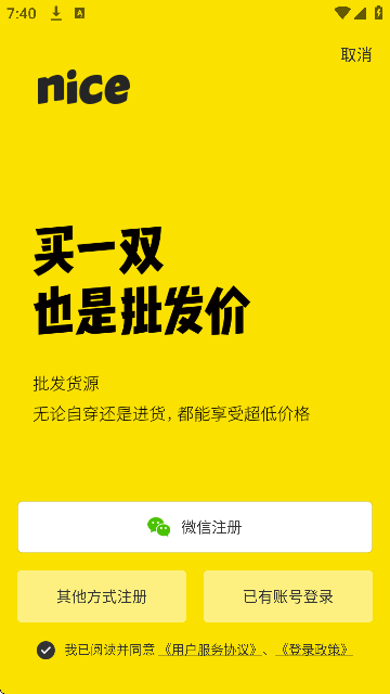 niceЬappѰv5.9.57 ٷ