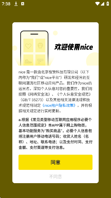 niceЬappѰv5.9.57 ٷ