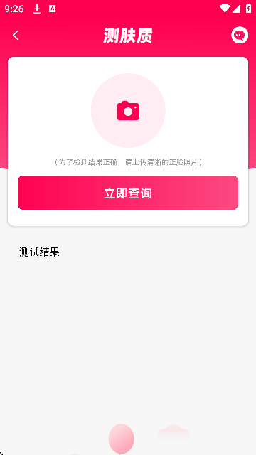 ױױapp׿v2.2.5 ٷ
