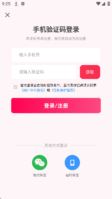 ױױapp׿v2.2.5 ٷ