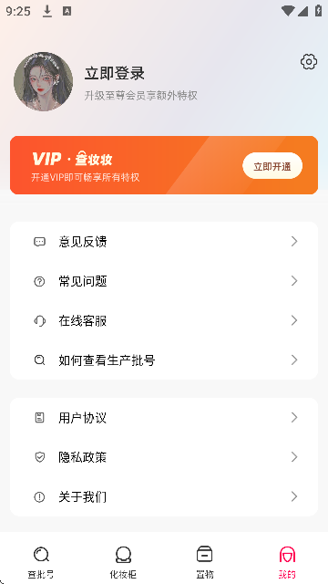 ױױapp׿v2.2.5 ٷ