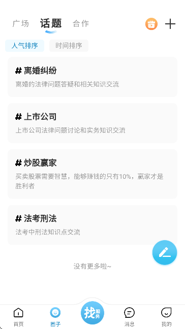 ֪°ذ׿v3.1.6 ٷ