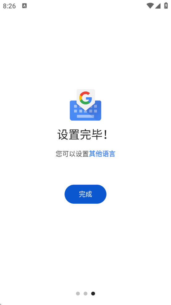 gboard뷨°v16.1.1.809934391-beta-armeabi-v7a ׿