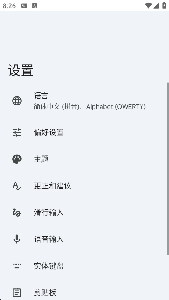 gboard뷨°v16.1.1.809934391-beta-armeabi-v7a ׿