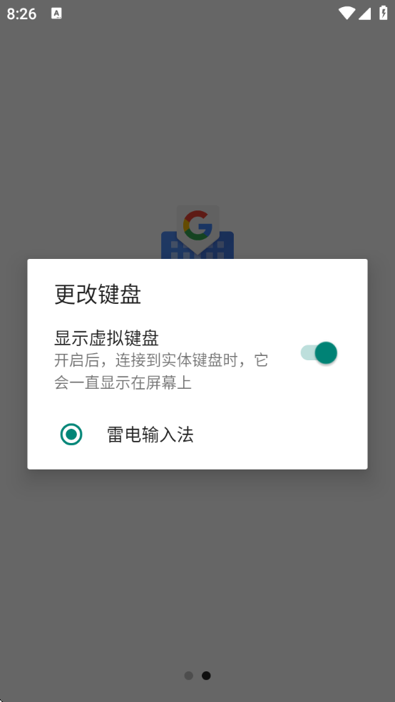 gboard뷨°v16.1.1.809934391-beta-armeabi-v7a ׿
