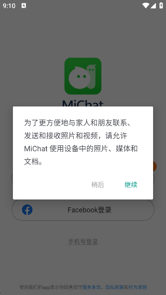MiChatʰappv1.4.645 ׿
