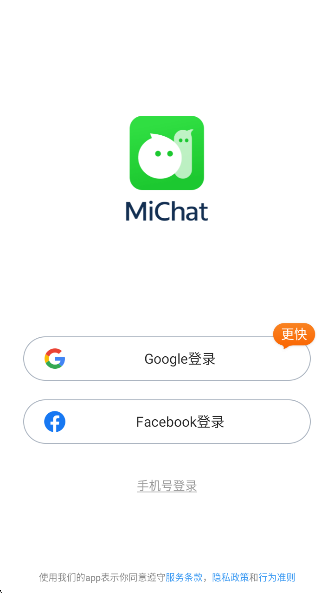 MiChatʰappv1.4.645 ׿