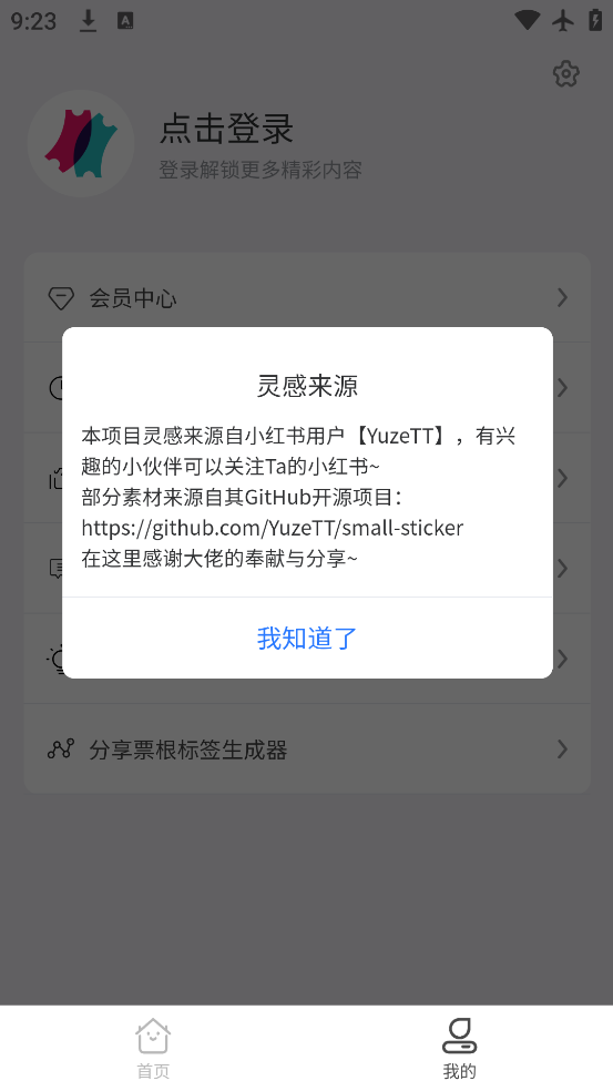 Ʊǩapp°v1.3.0 ٷ