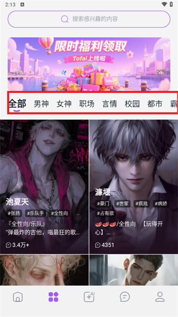 RolePlaiappٷv3.4 ׿