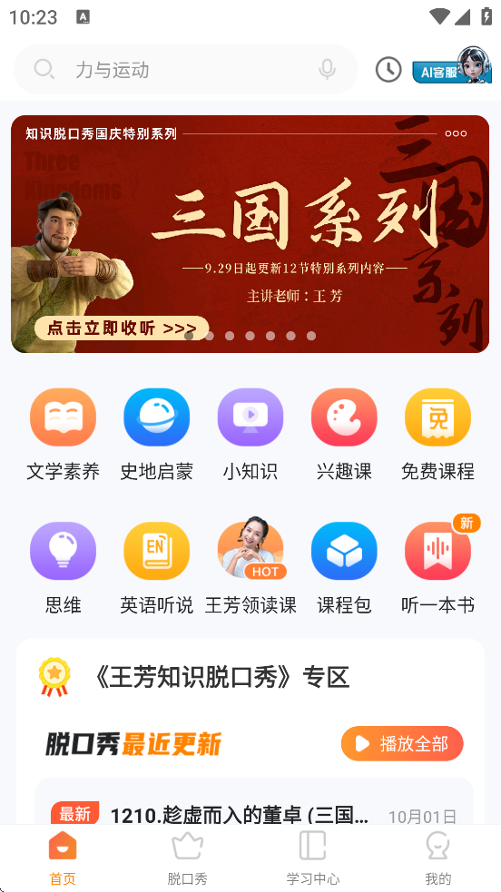 ÷°汾ذװv3.10.0 ֻ