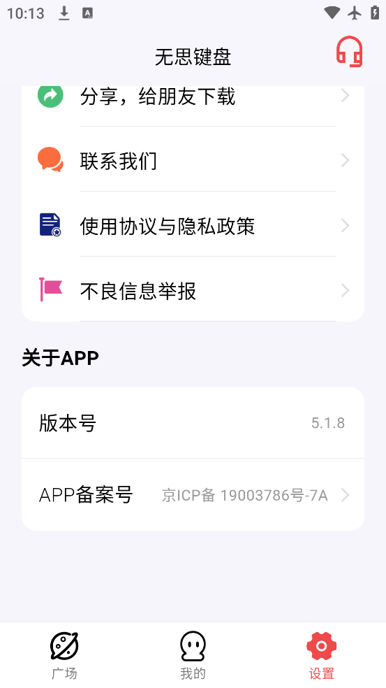 ˼°汾v5.1.8 ׿