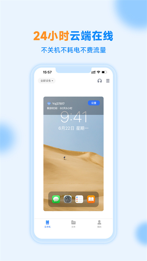 ֻapp°v2.6.100 ٷ
