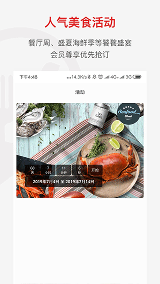ʳapp°v3.48.0 ׿