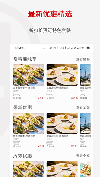ʳapp°v3.48.0 ׿