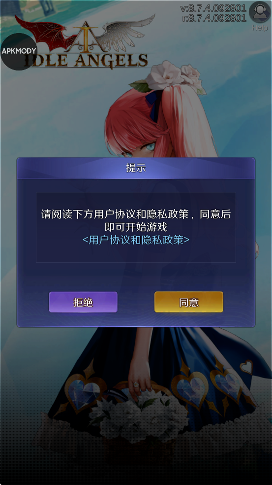 ʹٷذװIdle Angelsv8.7.4.092801 °