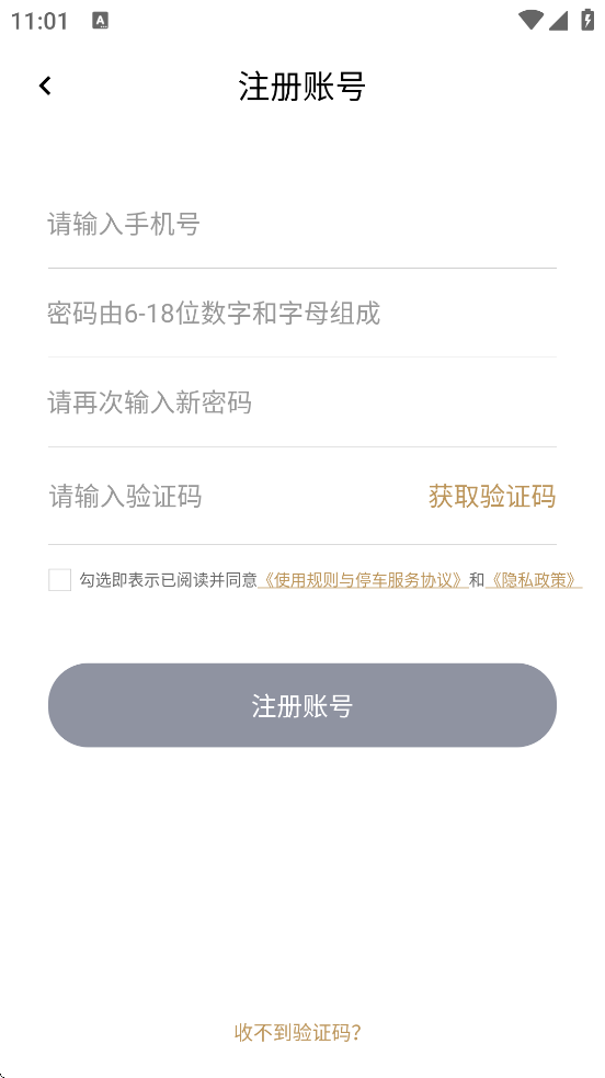 ˲ͣٷappv2.3.0 ׿
