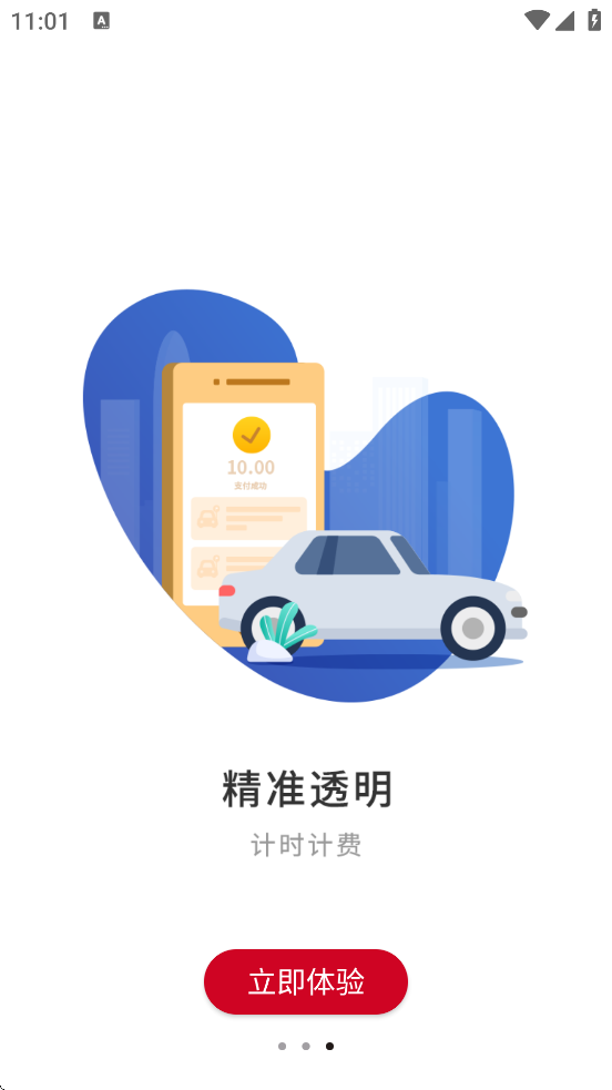 ˲ͣٷappv2.3.0 ׿