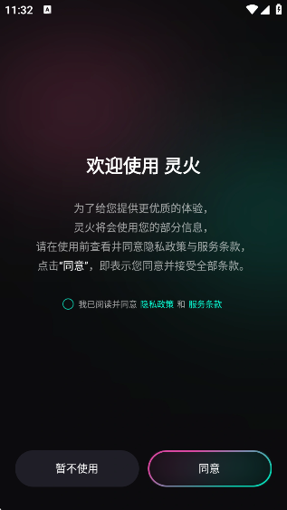 aiٷv1.0.0 ׿