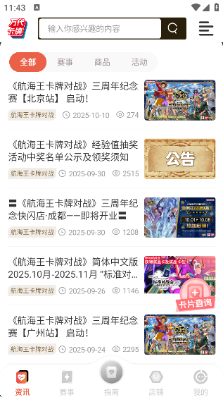 appٷv2.4.3 ׿