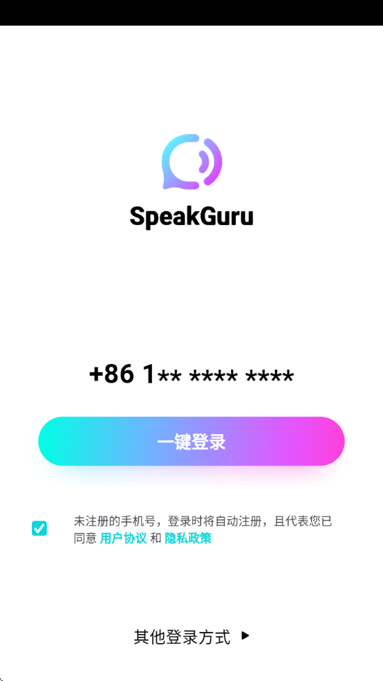 speakguru׿()v3.5.3 ٷ