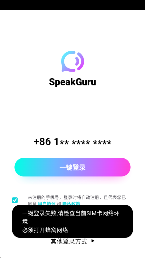 speakguru׿()v3.5.3 ٷ