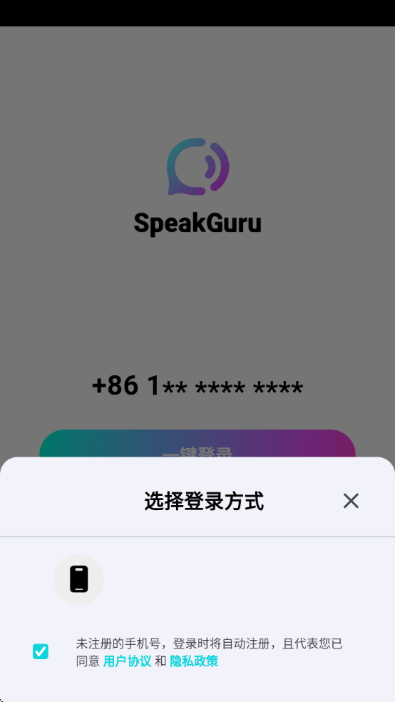 speakguru׿()v3.5.3 ٷ
